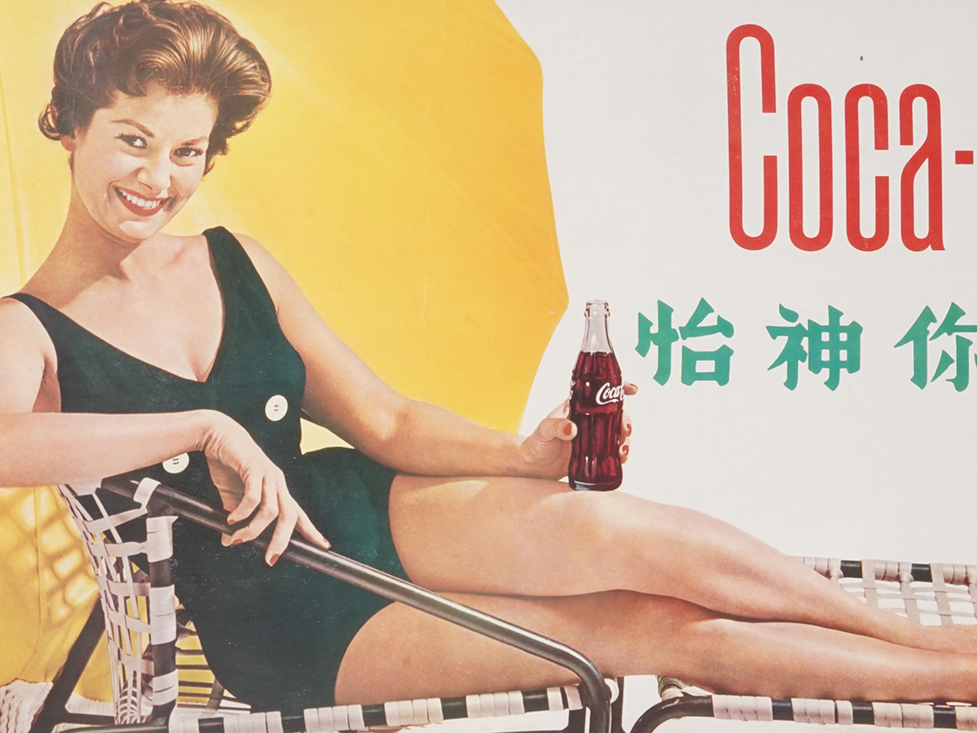 COCA COLA VINTAGE CHINESE ADVERTISEMENT POSTER PIC-1